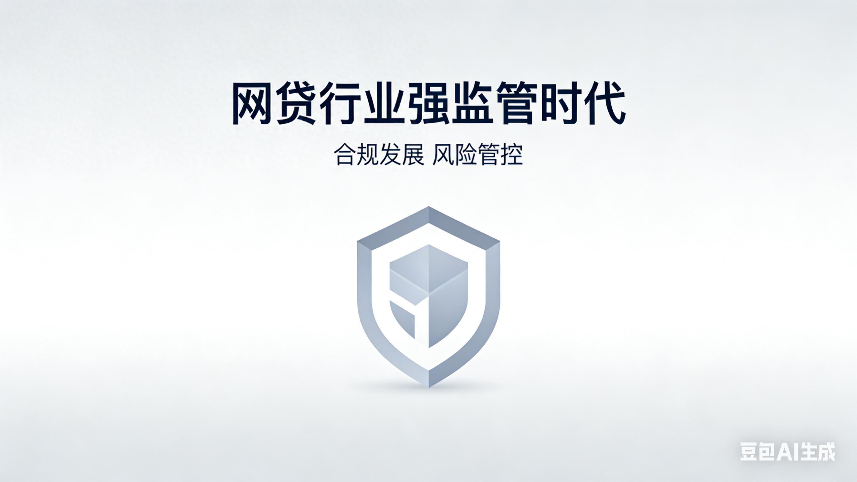Leyu-网贷新规之下：“日赚235万”的度小满们，走向下一个战场